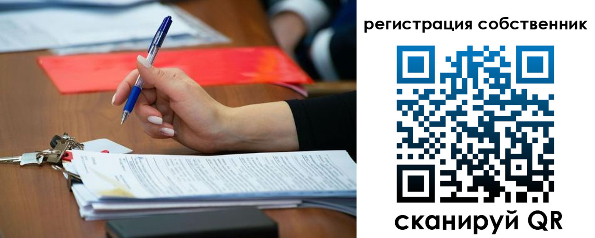 прописка для кредита в Белорецке