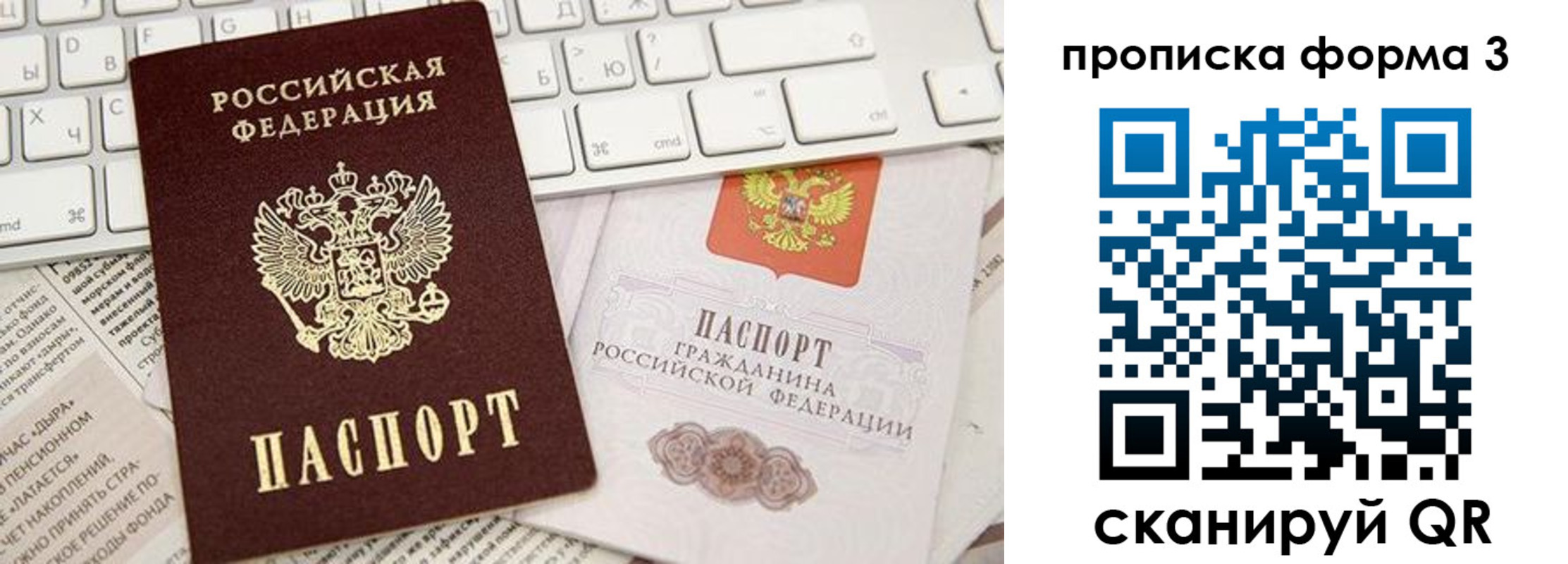 временная регистрация гарантия в Белорецке