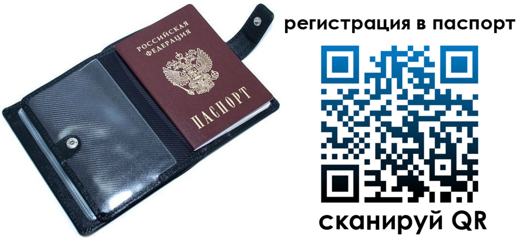 пропишу в квартире в Белорецке