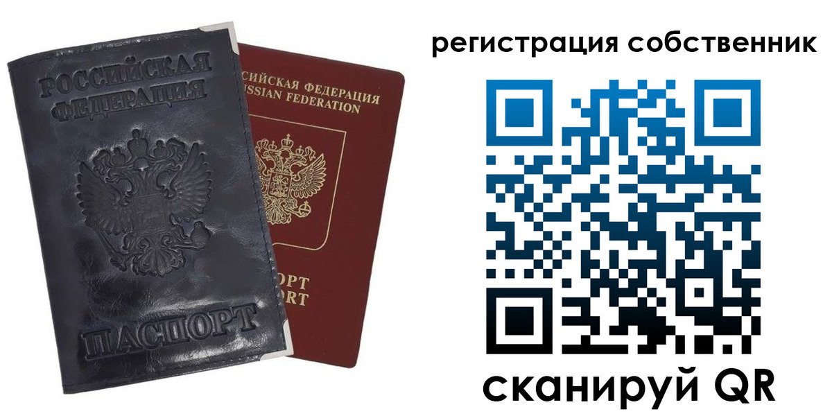 временная регистрация в Белорецке