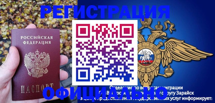 регистрация для дет. сада в Белорецке