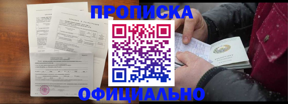 миграционный учет в Белорецке